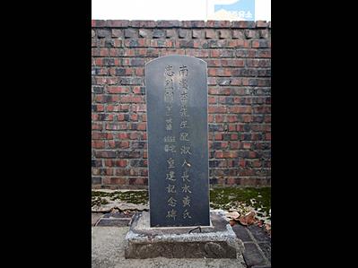 남계 이선생 배숙인 장수황씨 충열각 중건 기념비 썸네일 이미지