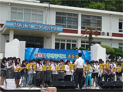 제9회 횡천중학교 총동창회 축하 공연 썸네일 이미지