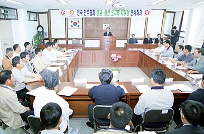 2003년 전국한우협회 경남·울산 도지회 지부장 연석회의 썸네일 이미지