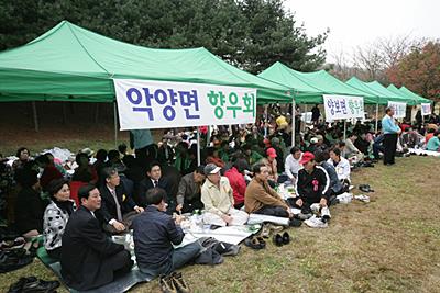 대한민국 재향군인회 하동군분회 2006년 추계 야유회 썸네일 이미지
