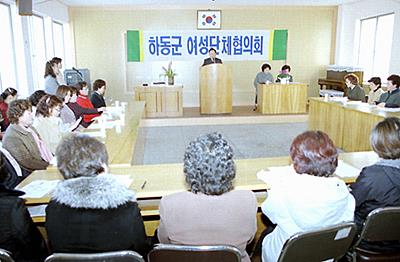2003년 하동군 여성단체협의회 총회 썸네일 이미지